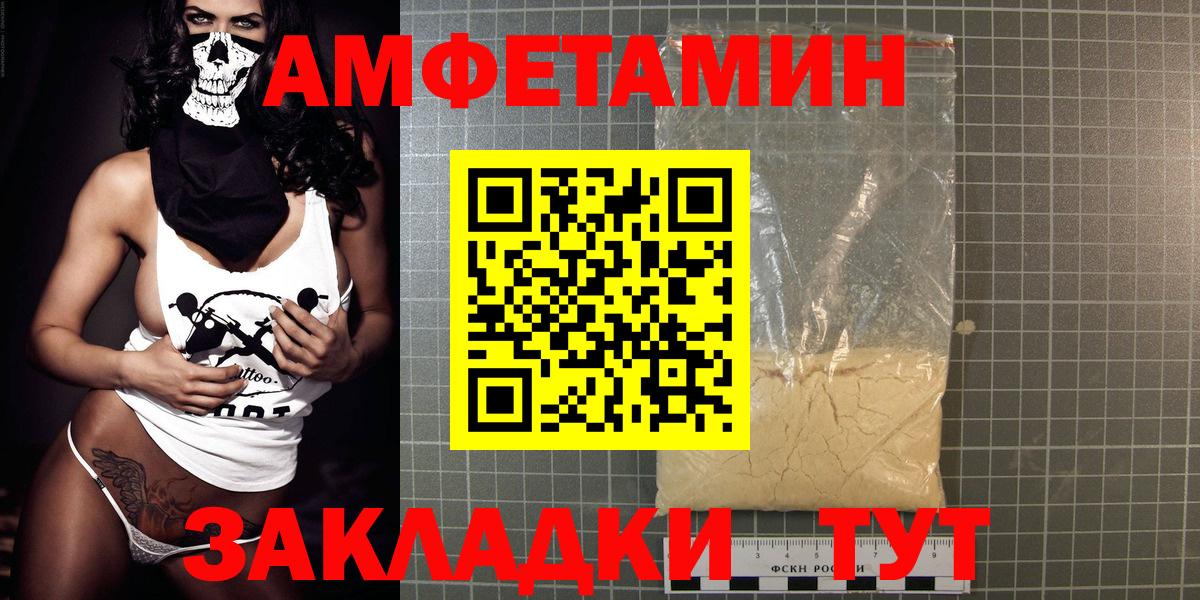 Амфетамин Premium Верхняя Салда