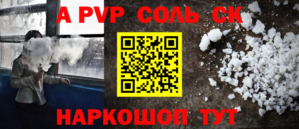 А ПВП крисы CK Верхняя Салда