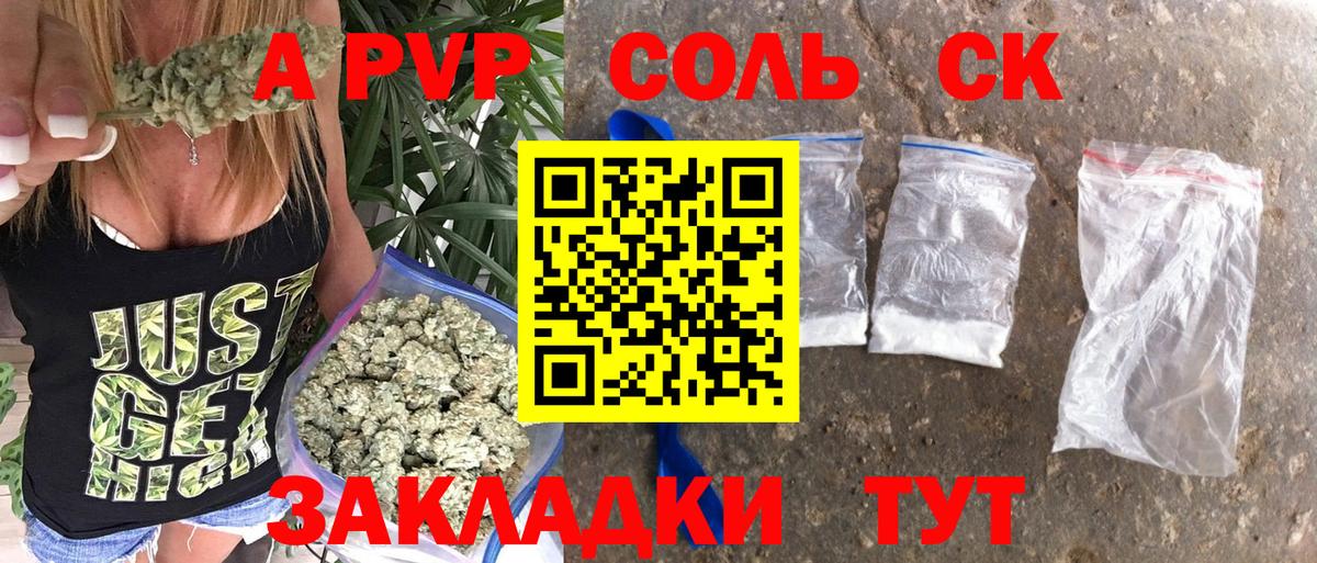 APVP Crystall  Вход с VPN  Alpha PVP Crystall  Alfa_PVP крисы CK  А ПВП  Верхняя Салда 