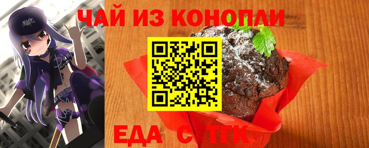 Верхняя Салда  Еда ТГК конопля  Вход с VPN 