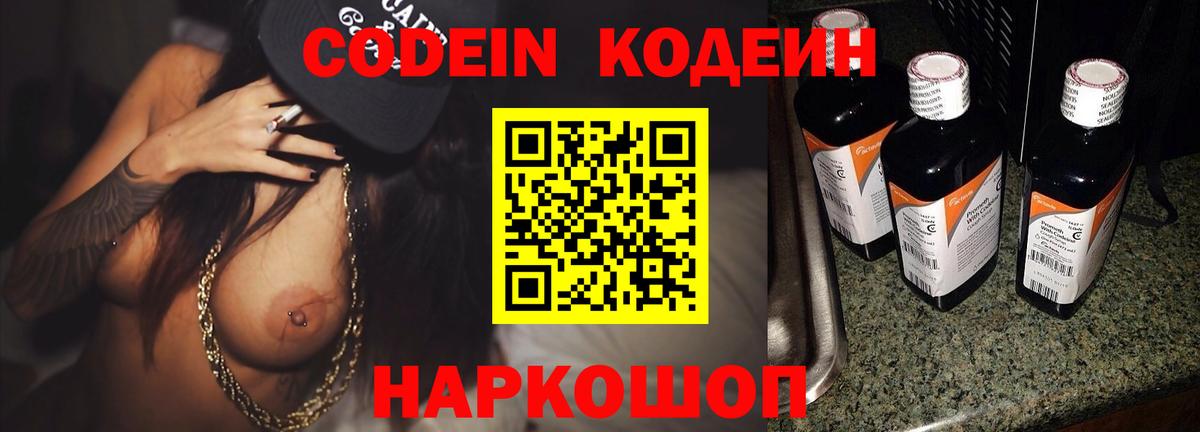 Верхняя Салда  Кодеиновый сироп Lean напиток Lean (лин)  Вход с VPN  Кодеиновый сироп Lean напиток Lean (лин) 