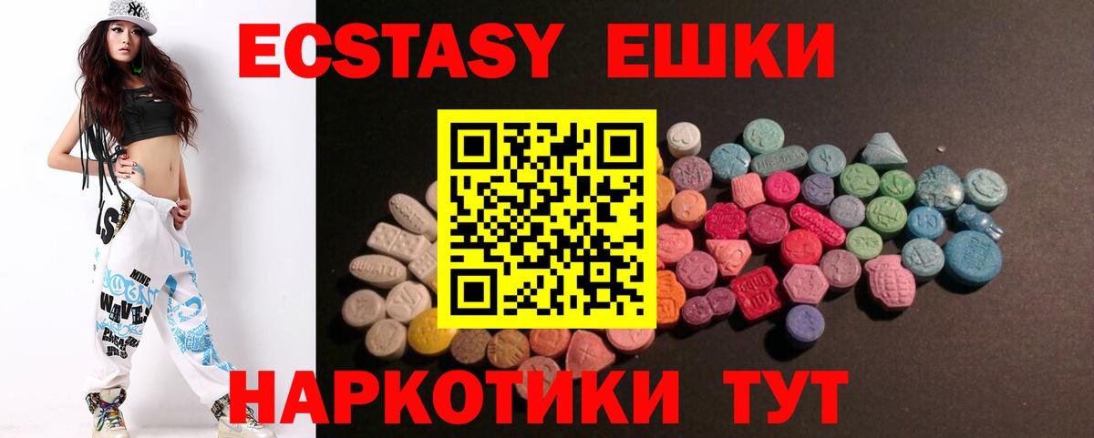 Экстази XTC Верхняя Салда