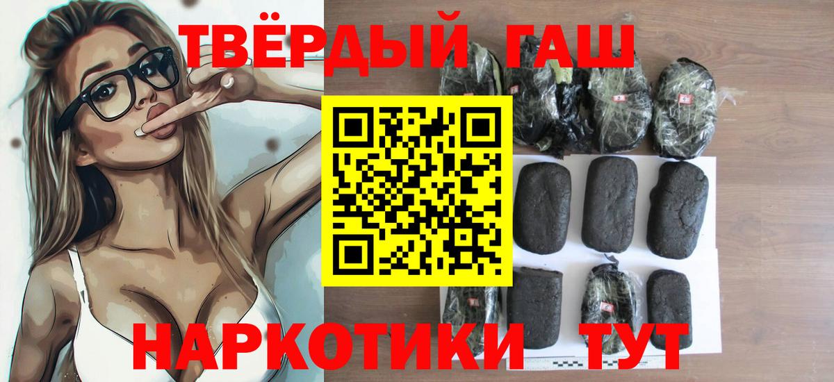 Гашиш Premium  Вход с VPN  Верхняя Салда  ГАШИШ  ГАШ индика сатива 