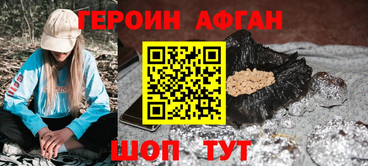 ГЕРОИН  Вход с VPN  Верхняя Салда  Героин белый 