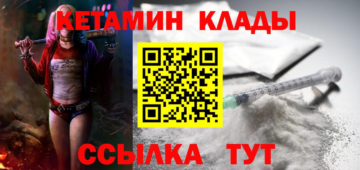 КЕТАМИН VHQ  Вход с VPN  Верхняя Салда 