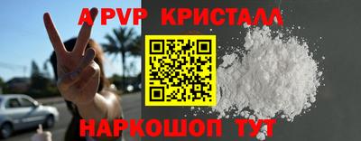 мяу мяу кристалл Владимир
