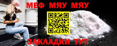 мяу мяу кристалл Владимир