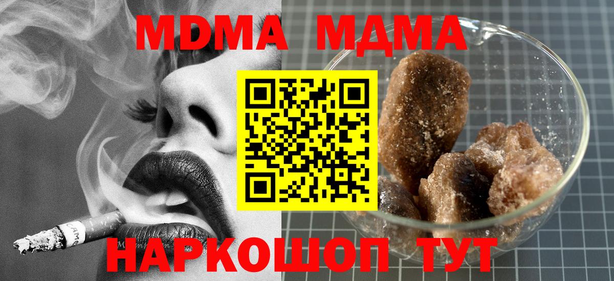 МДМА молли  MDMA молли  Вход с VPN  Верхняя Салда 