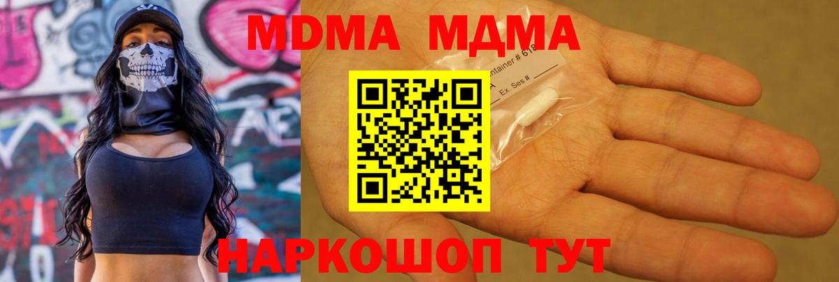 MDMA кристаллы Верхняя Салда
