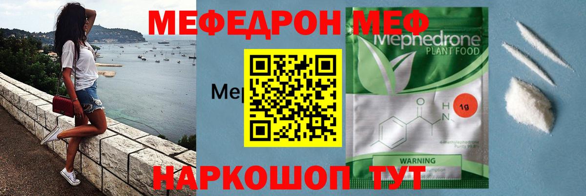 МЯУ-МЯУ  Мефедрон VHQ  Верхняя Салда  Вход с VPN  МЯУ-МЯУ VHQ 