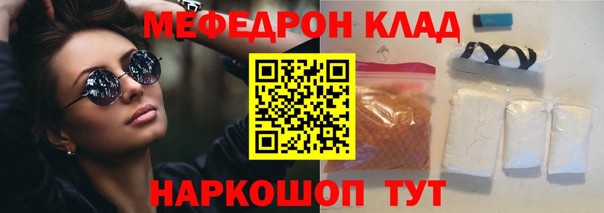 Мефедрон кристаллы Верхняя Салда