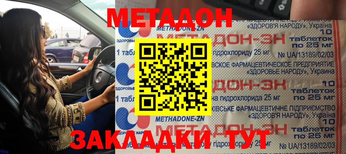   зеркало  МЕТАДОН methadone  Вход с VPN  МЕТАДОН мёд  нарко площадка как зайти  Верхняя Салда 