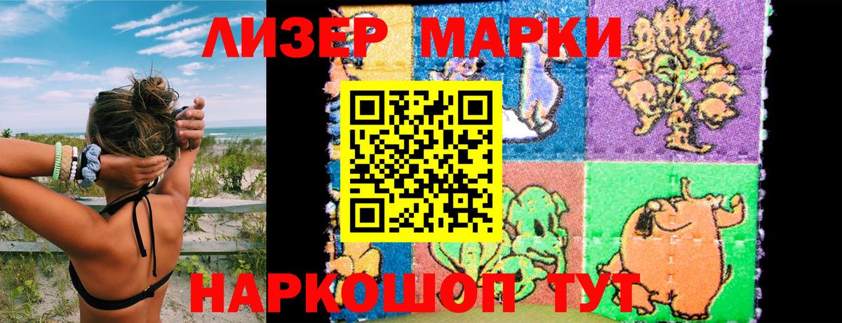 Марки 25I-NBOMe 1,8мг Верхняя Салда