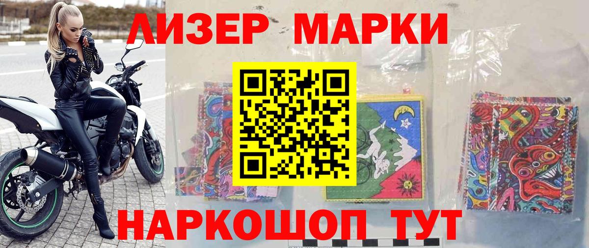 Марки 25I-NBOMe 1,8мг  Вход с VPN  Верхняя Салда 