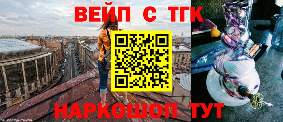 ТГК Wax Верхняя Салда