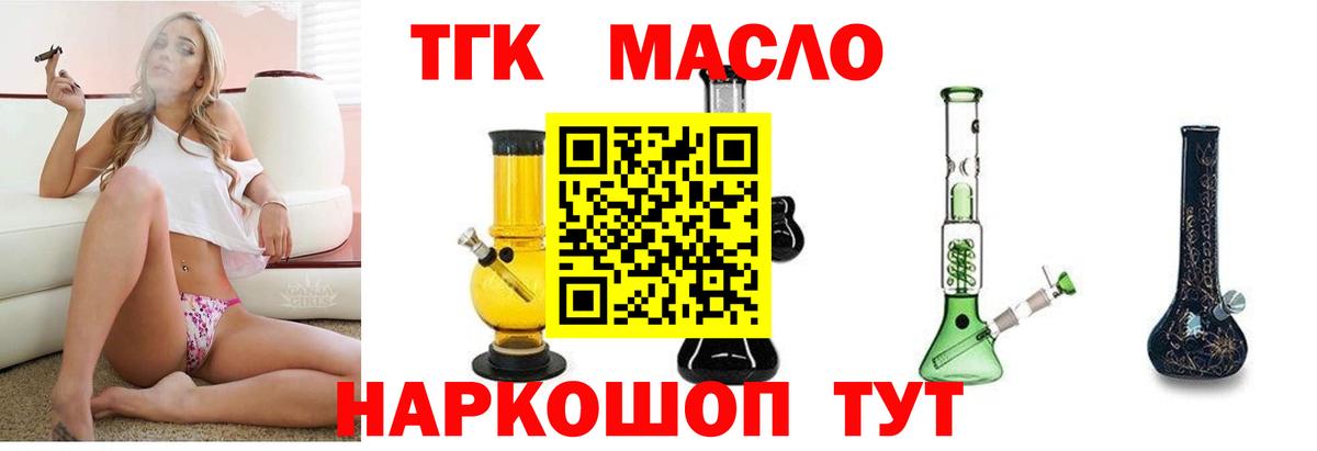 Дистиллят ТГК вейп с тгк  ОМГ ОМГ маркетплейс  цена наркотик  Дистиллят ТГК жижа  Верхняя Салда  Вход с VPN 